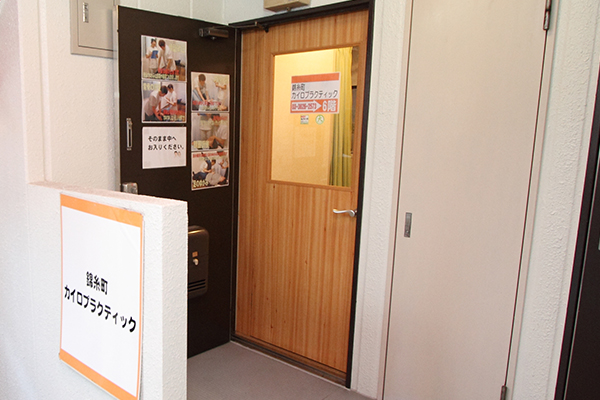 錦糸町カイロプラクティック入口