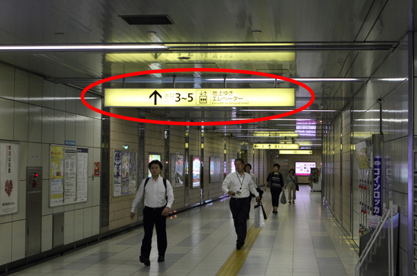 半蔵門線3番出口への案内
