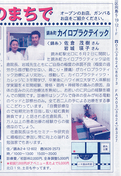 地域新聞 アベニュー