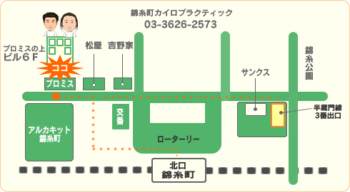 JR錦糸町 北口1分。 半蔵門線 3番出口3分