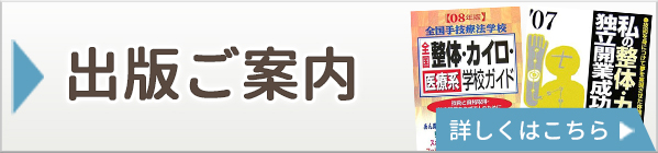 出版ご案内