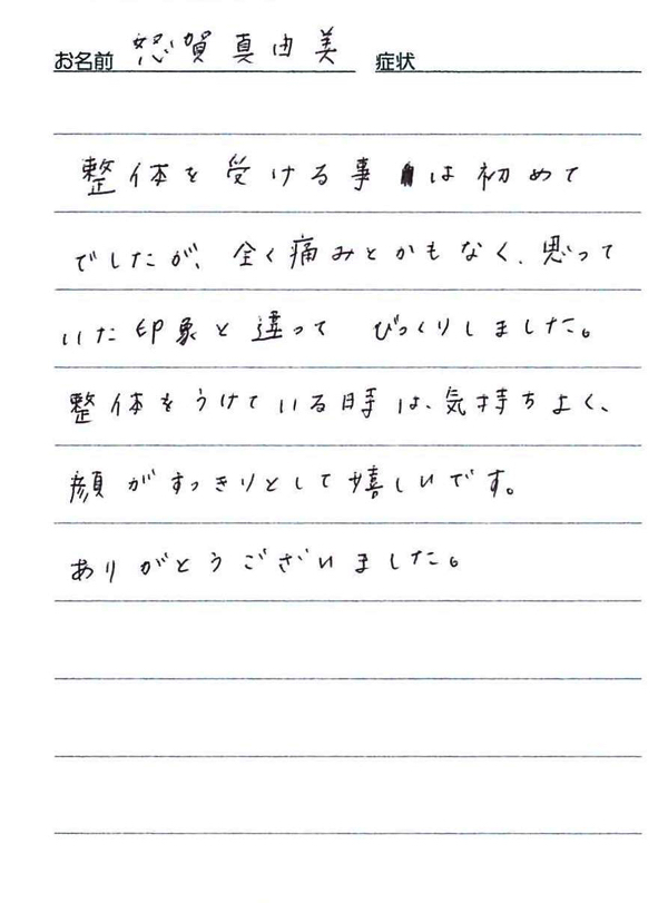 頭痛の整体体験談